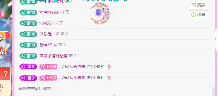 安安🍒.的主播照片