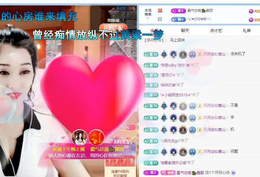 ❤辰涵❤️的主播照片