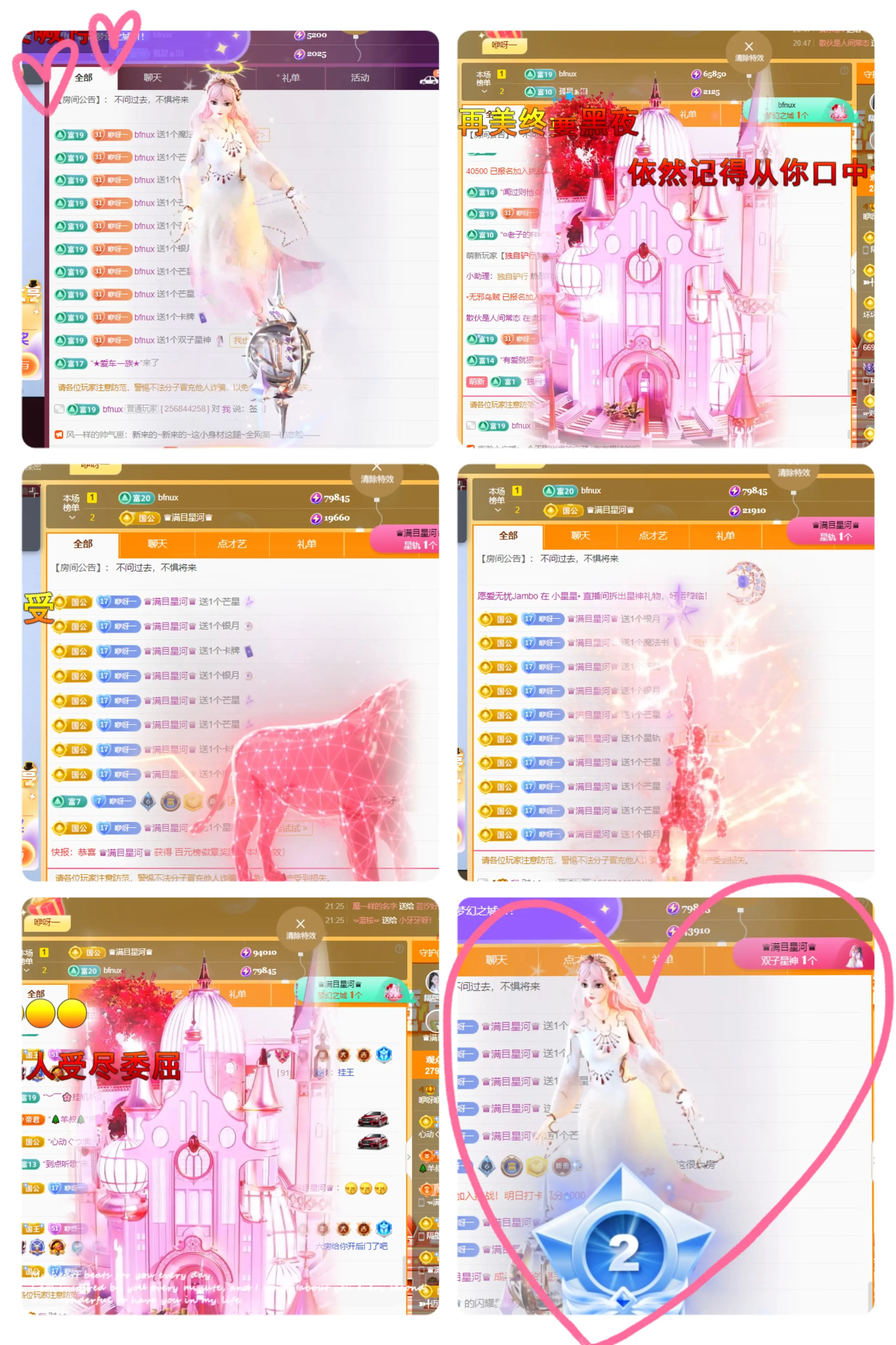 咿呀咿♥求好运的主播照片