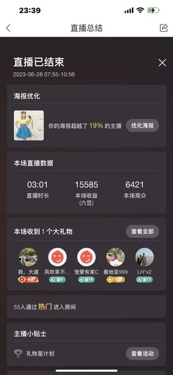 广西玲玲🌻的图片