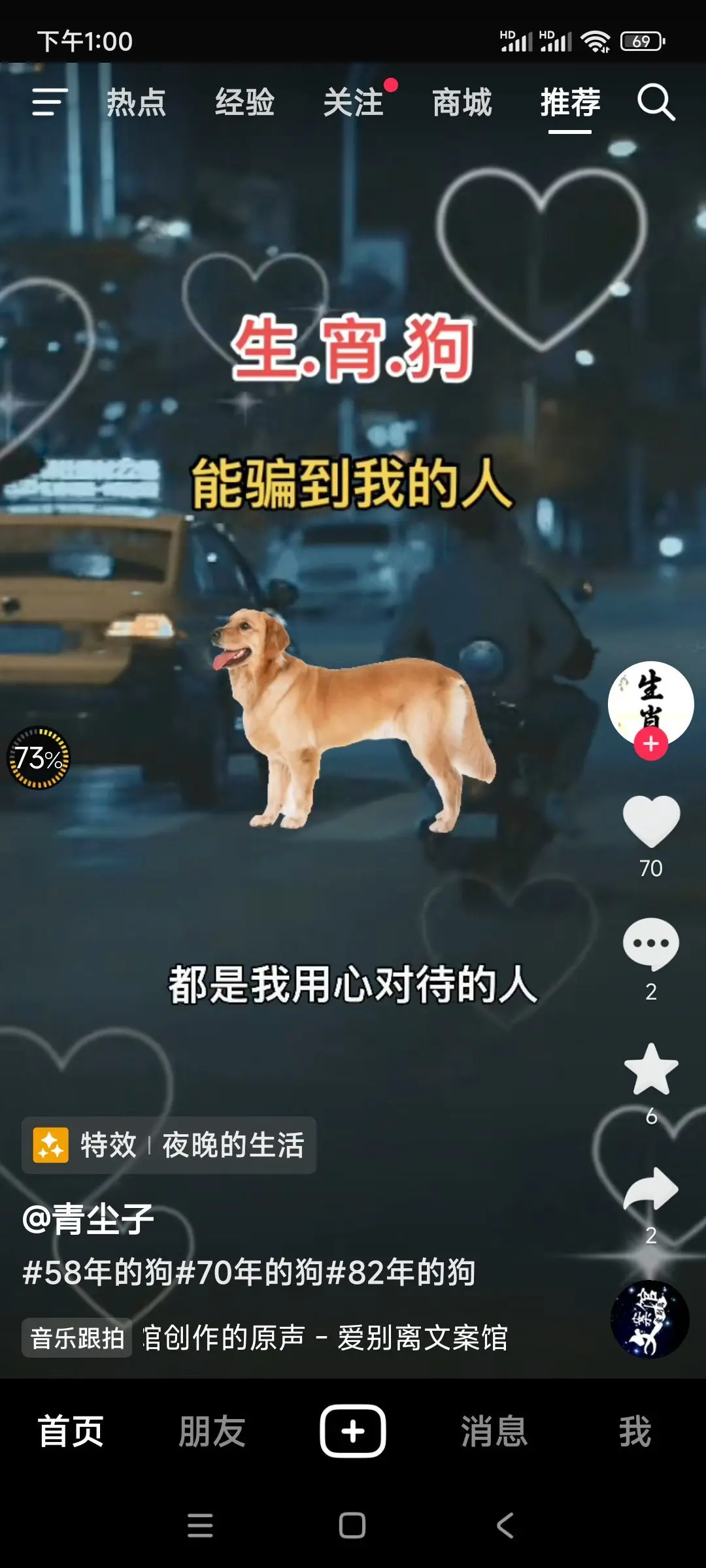 嘉宜.的主播照片