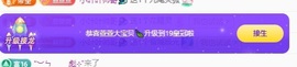 萱萱20号生日庆的图片