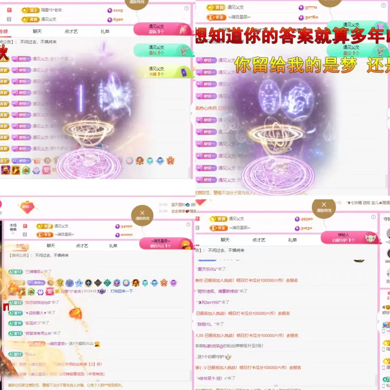 咿呀咿♥求好运的主播照片