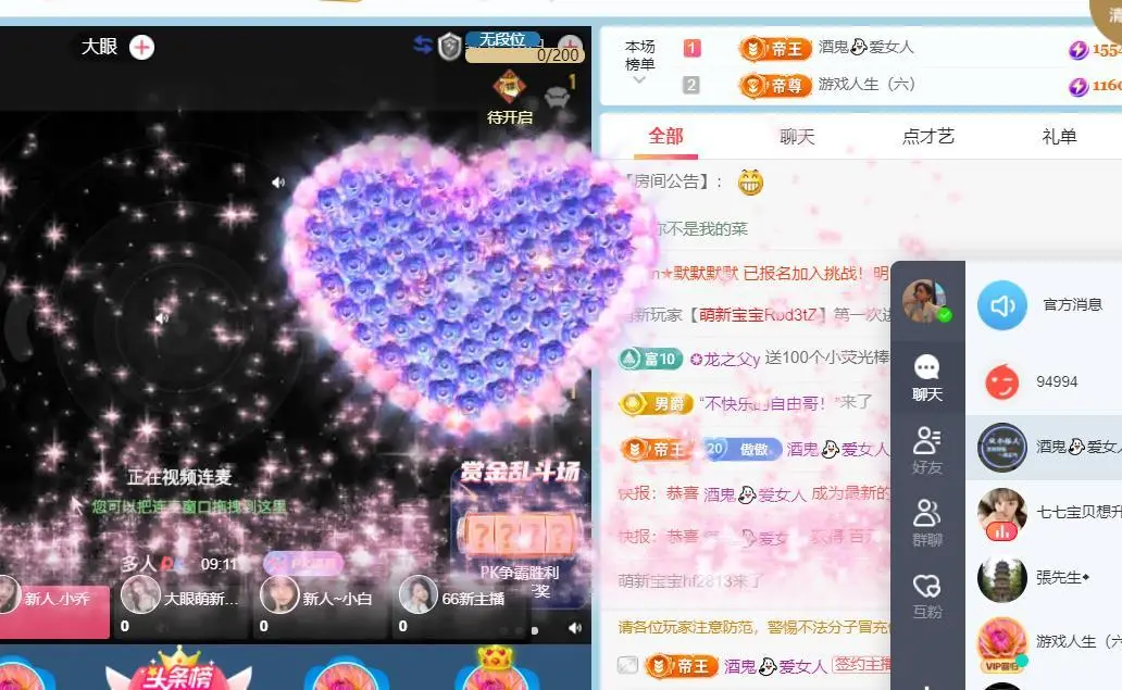 赵傲傲求守护的主播照片