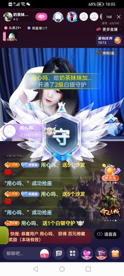 奶茶妹妹加点糖的图片