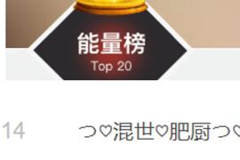 つ♡小可♡つ♡主播照片