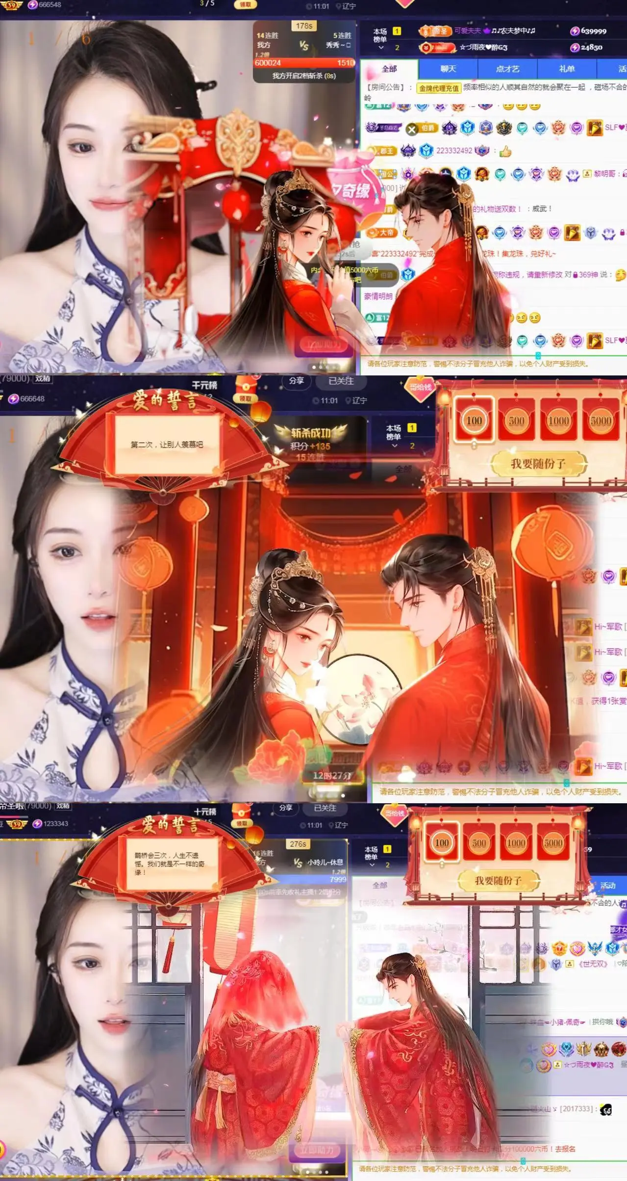 国宝九的主播照片