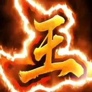 ➷豫➹G↖王鑫↗