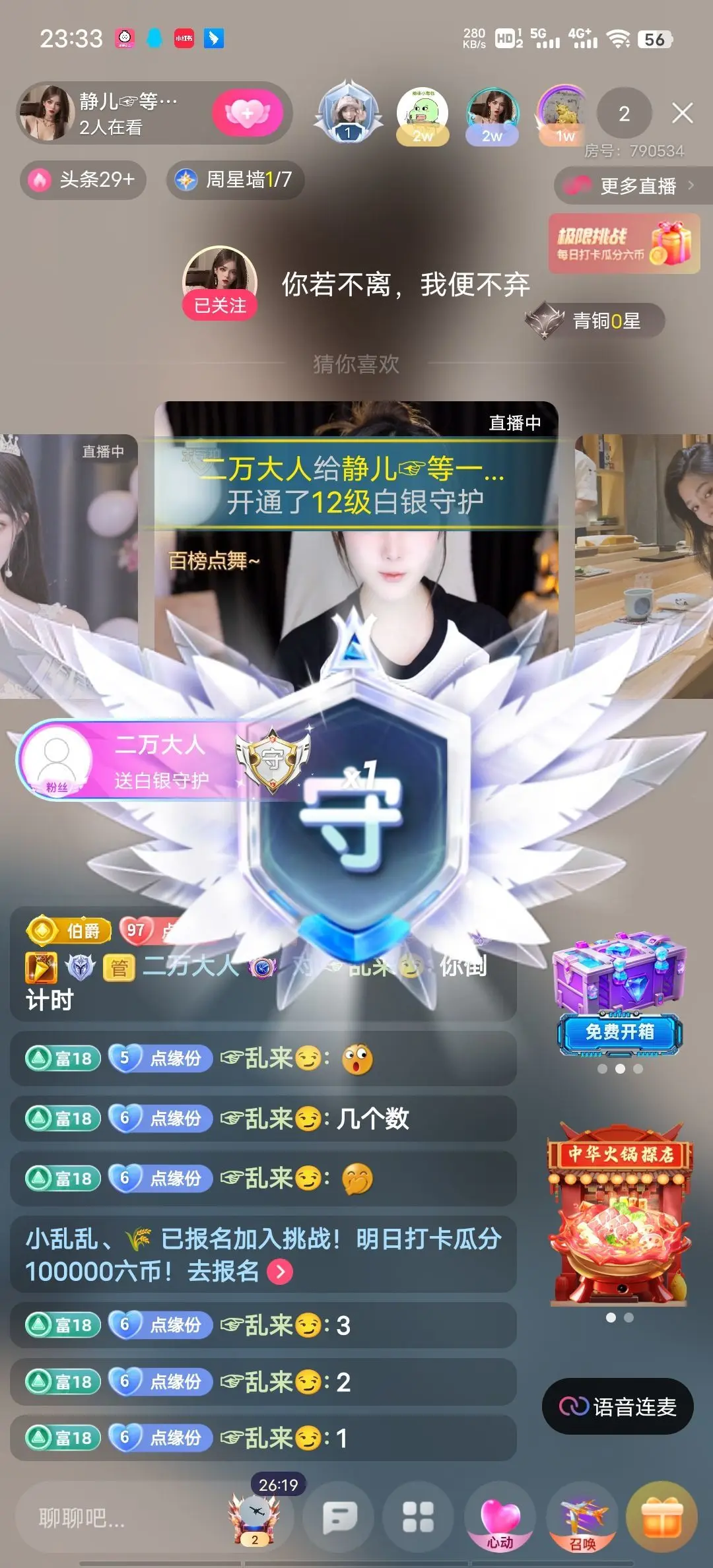 一树梨花压海唐同学☞的主播照片