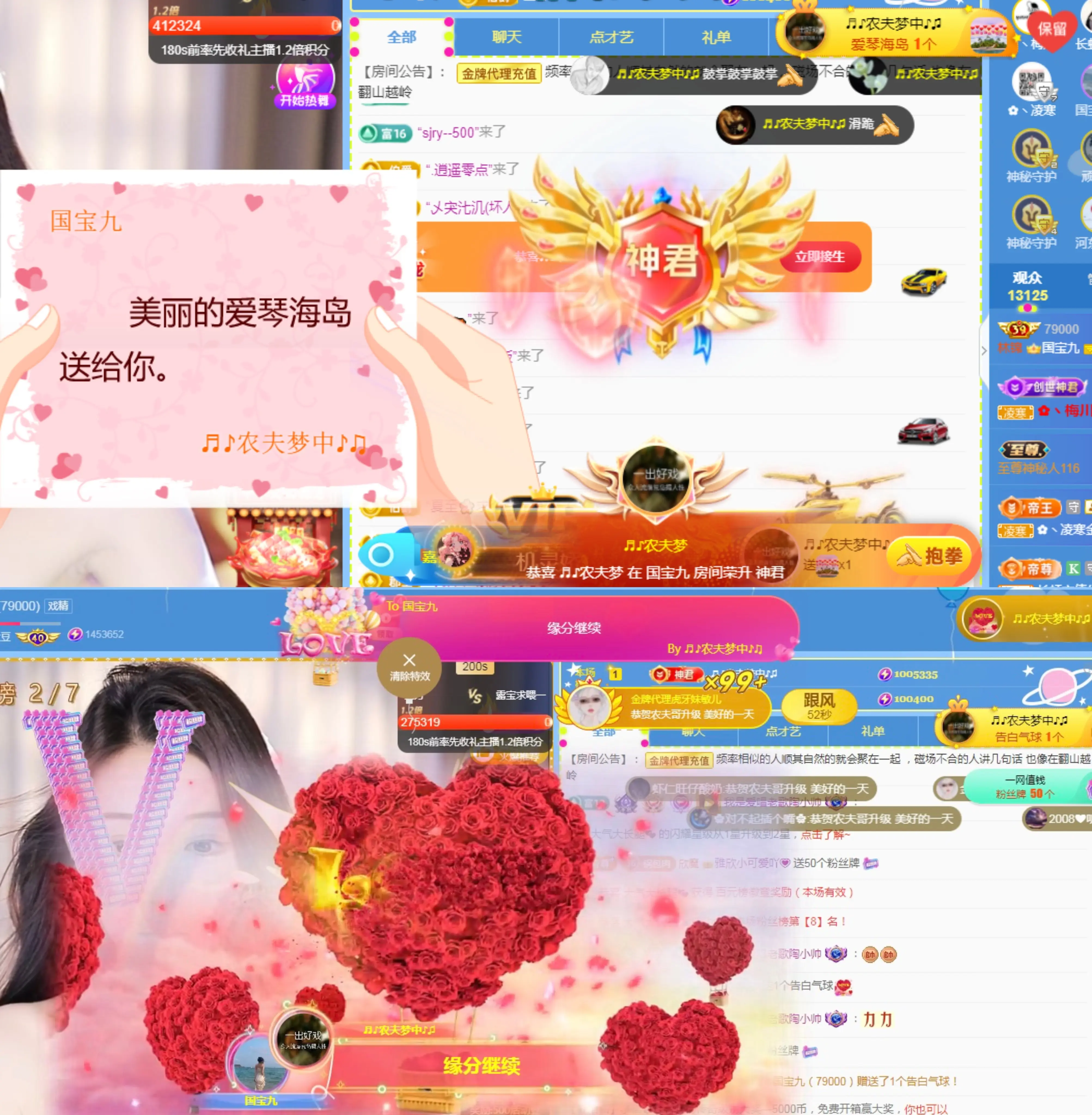 国宝九的主播照片