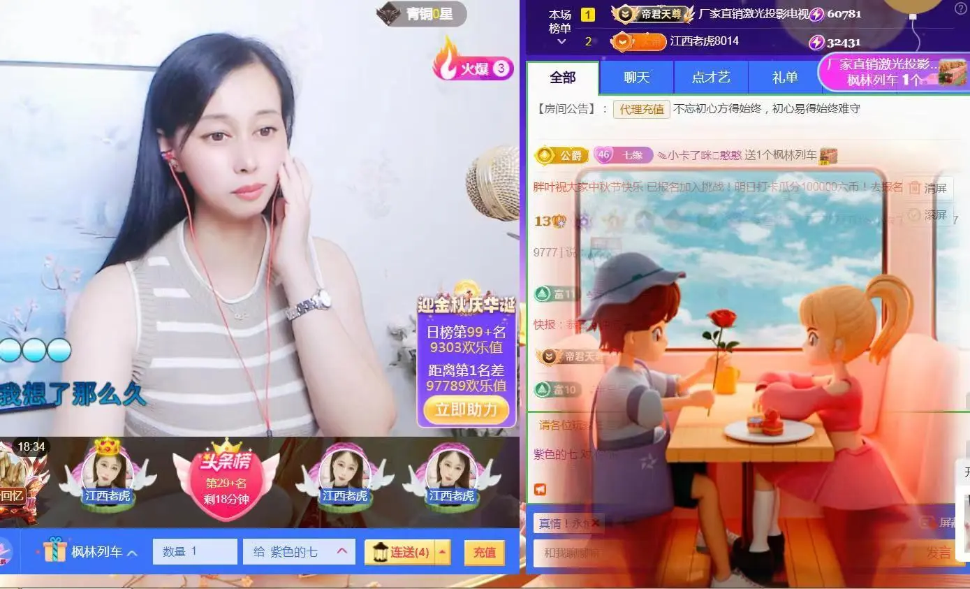 紫色的七主播图片