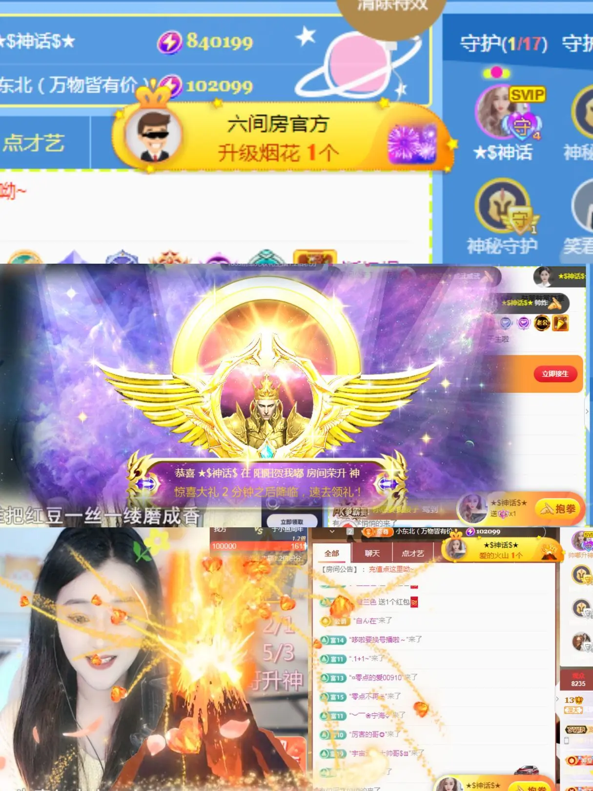 阳阳💕今晚7点见主播图片