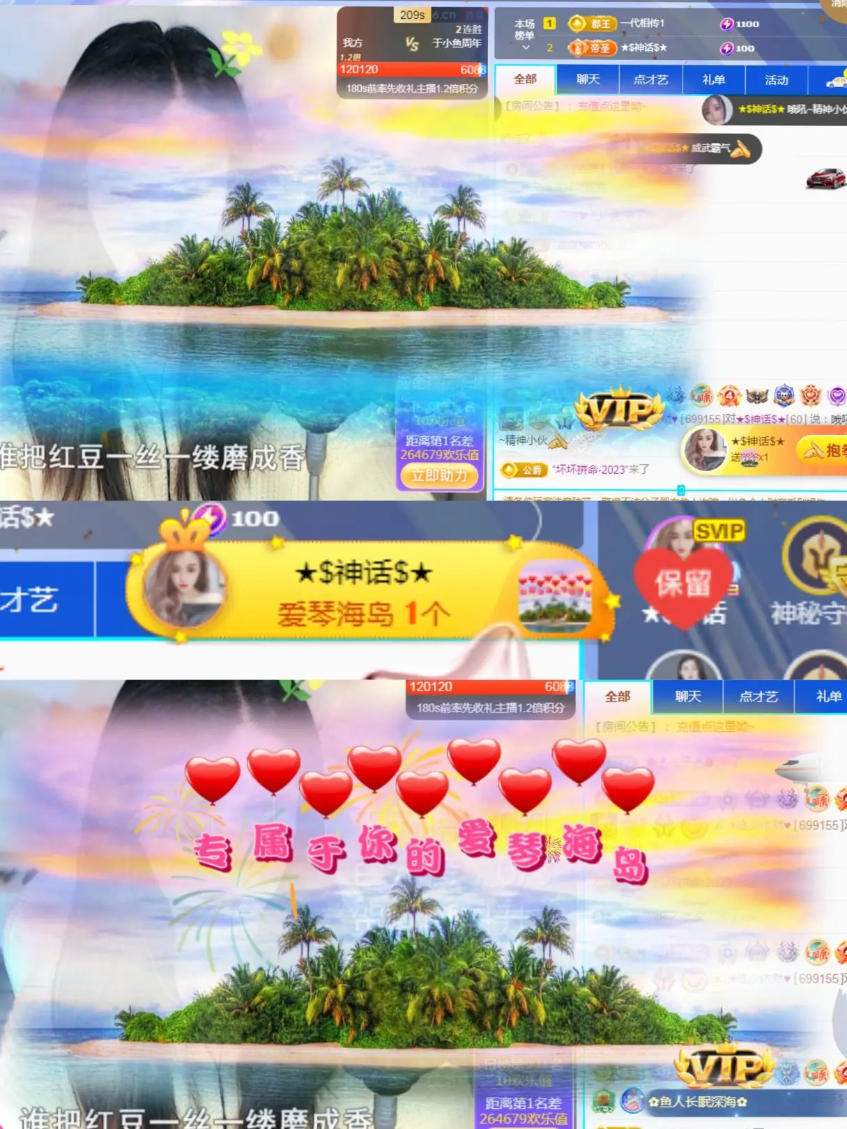 阳阳💕今晚7点见主播图片