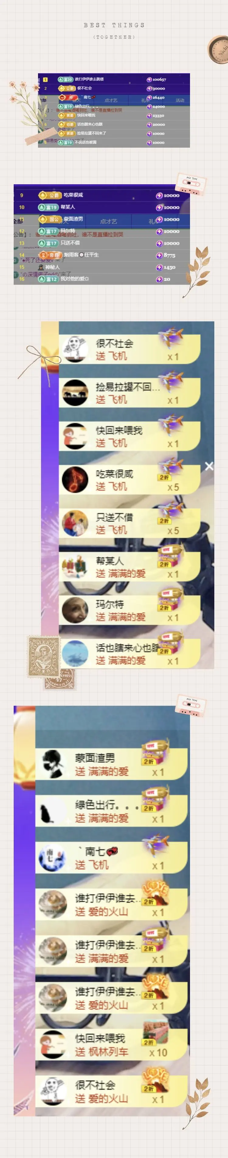龙赫（嘎嘎爱播）主播图片