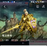 星达哥哥