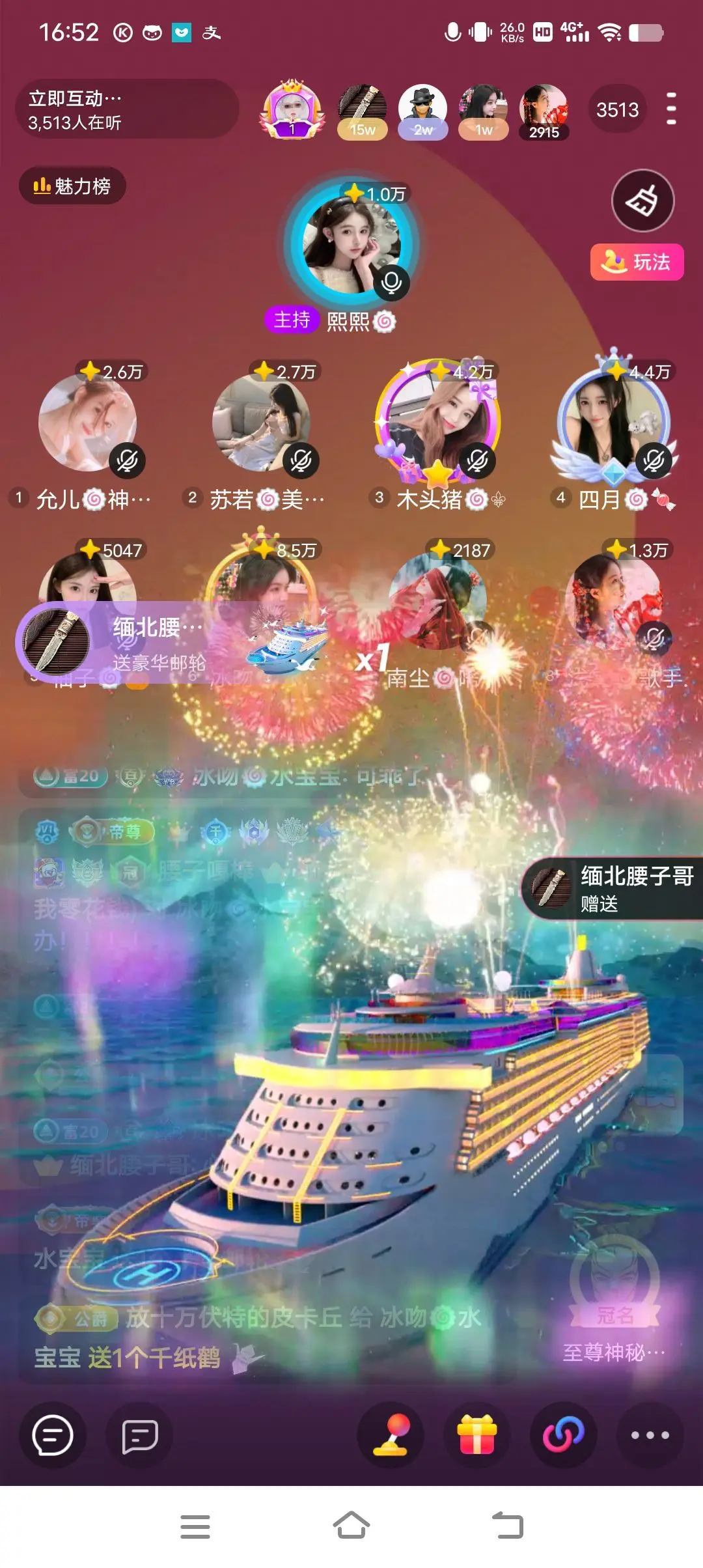 冰吻/🐷的主播照片