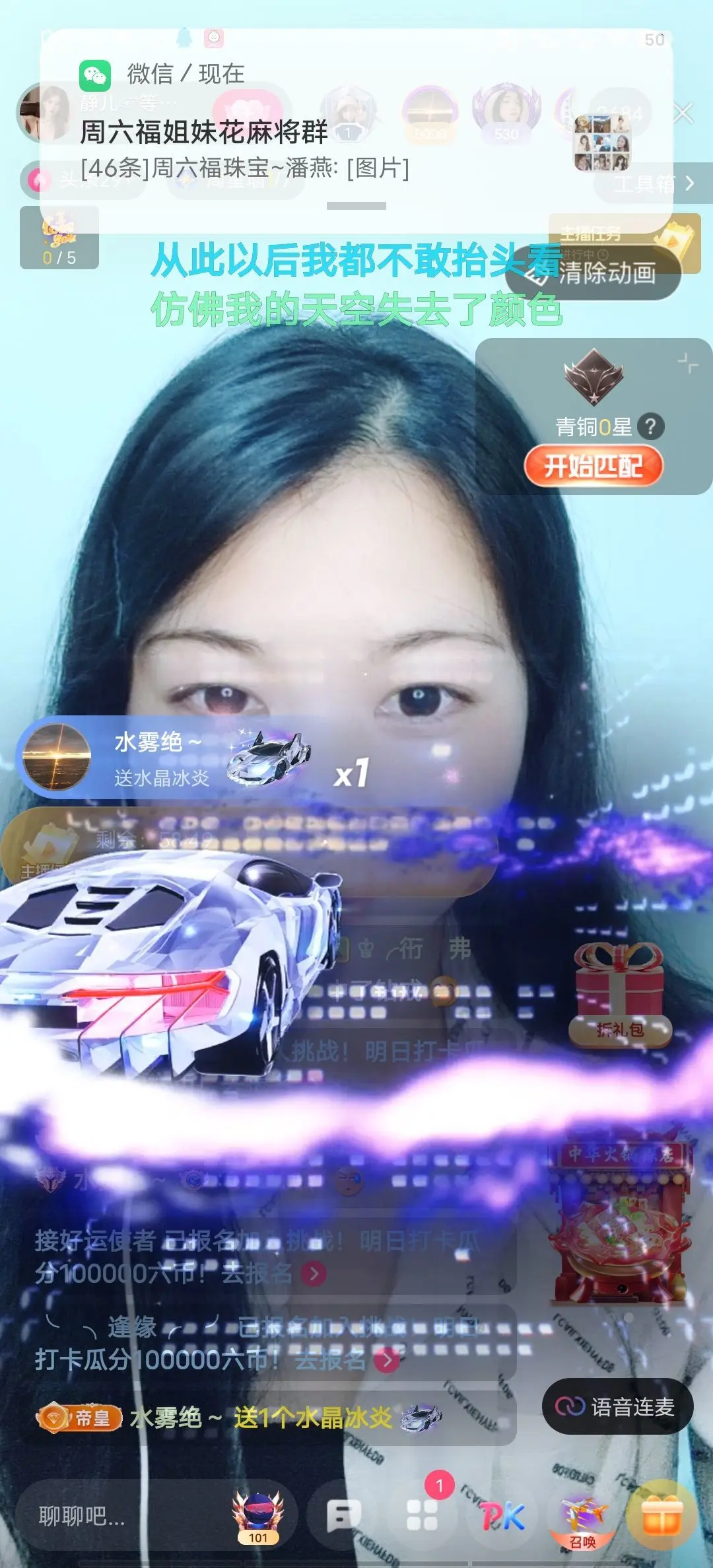 一树梨花压海唐同学☞的主播照片