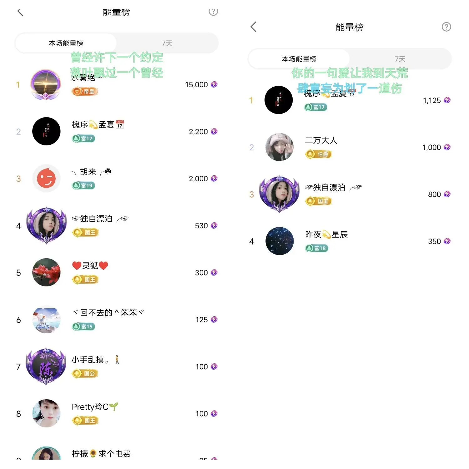 一树梨花压海唐同学☞的主播照片
