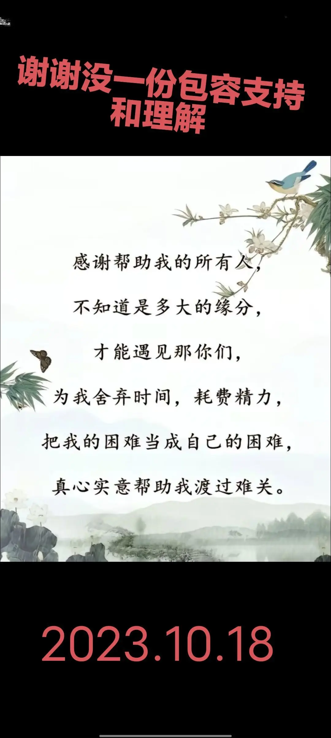感恩感谢@主播图片