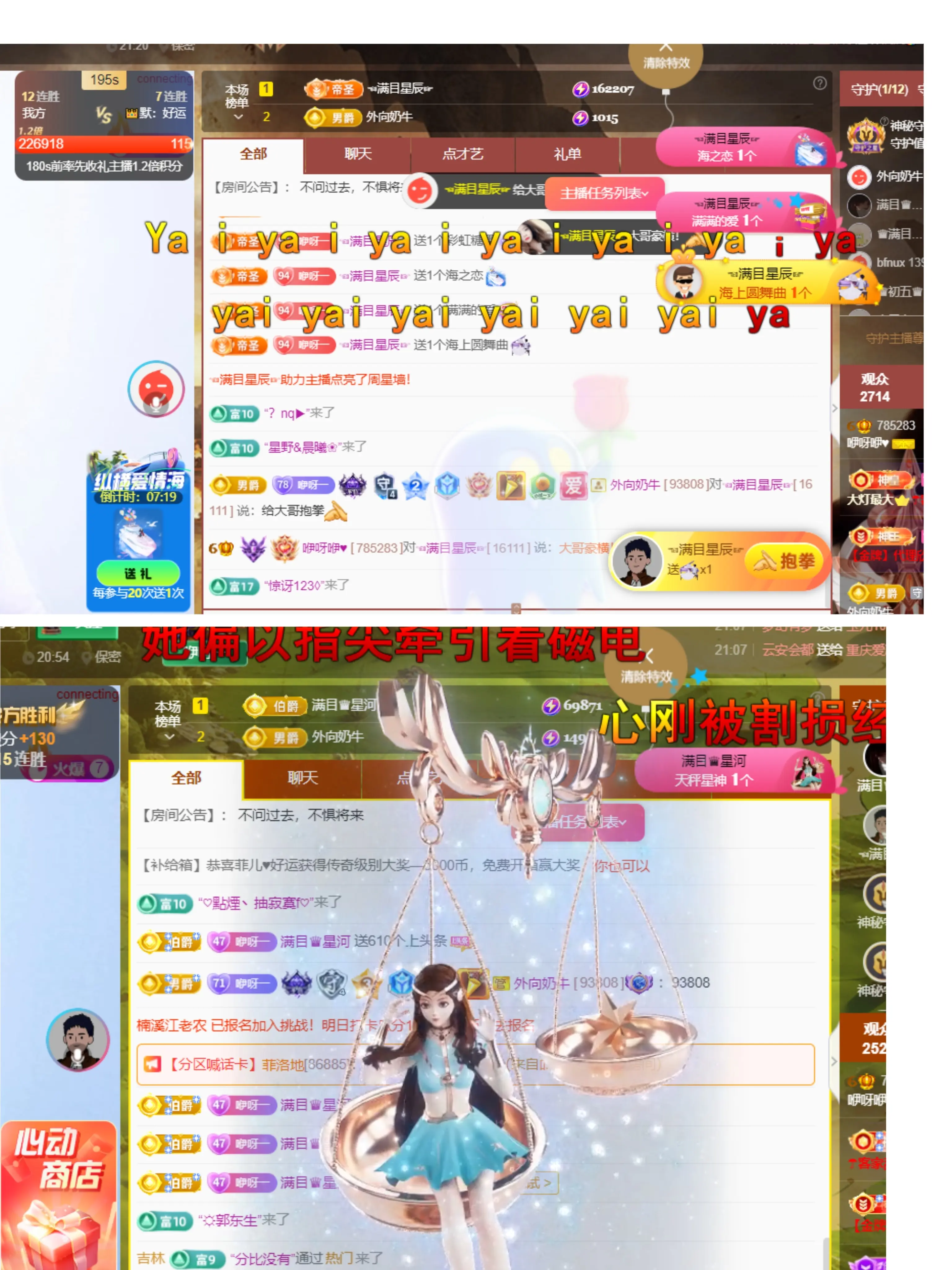 咿呀咿♥求好运的主播照片