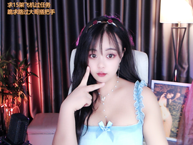 小姨太求陪伴的图片