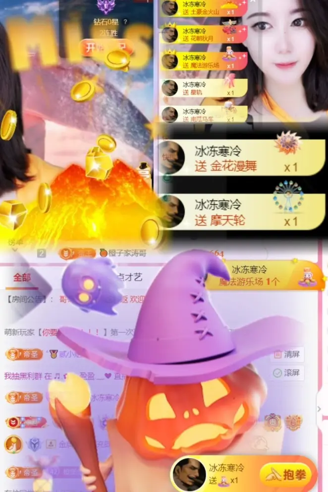 🍊～乐橙休的主播照片