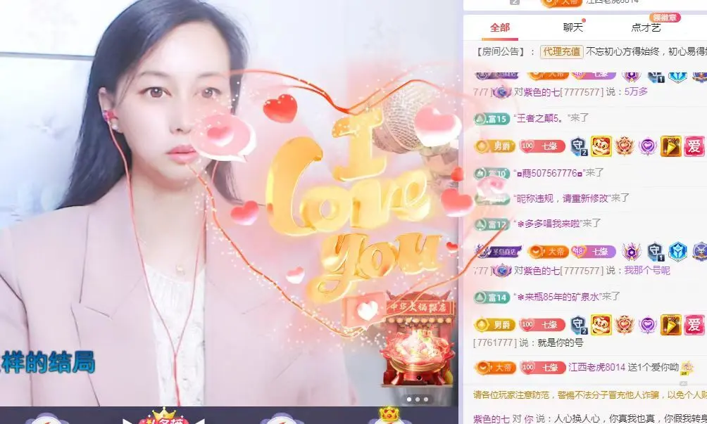 紫色的七主播图片