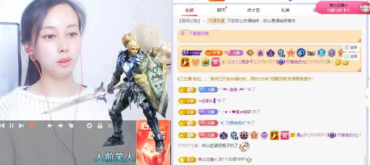 紫色的七主播图片