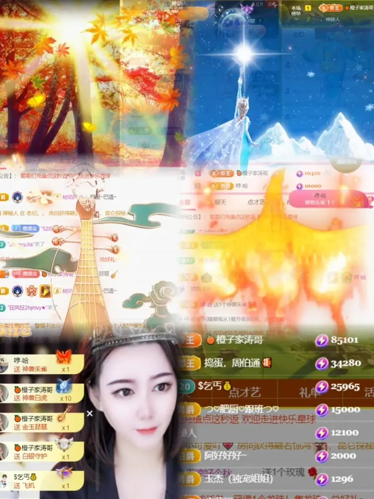 🍊～乐橙休的主播照片
