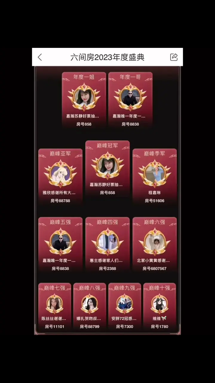 第一次参加美女直播间的年