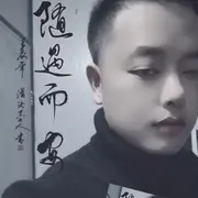 🍀逍遥哥哥