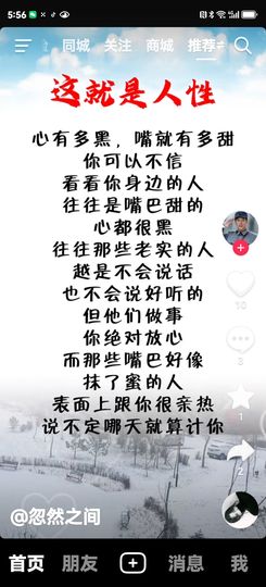 主动给的偏爱与施舍的图片