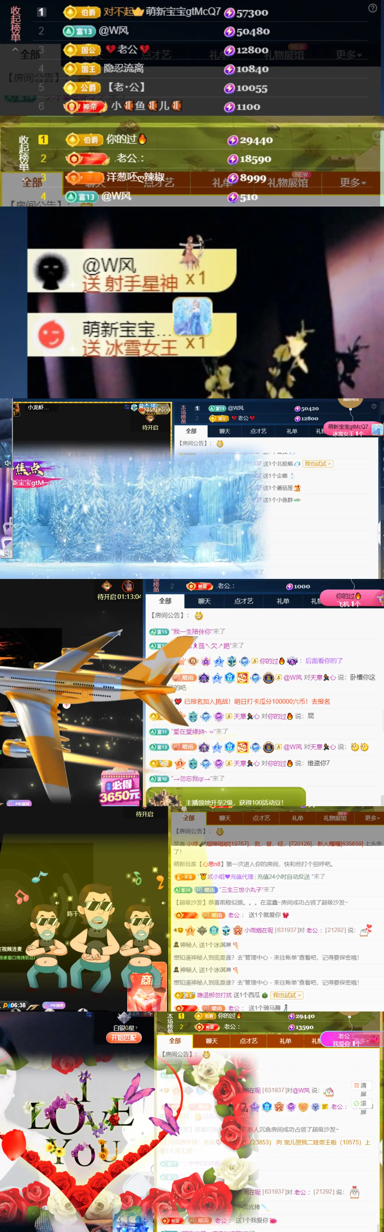 小雨烟快升了~的主播照片