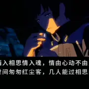 舒服是无罪的