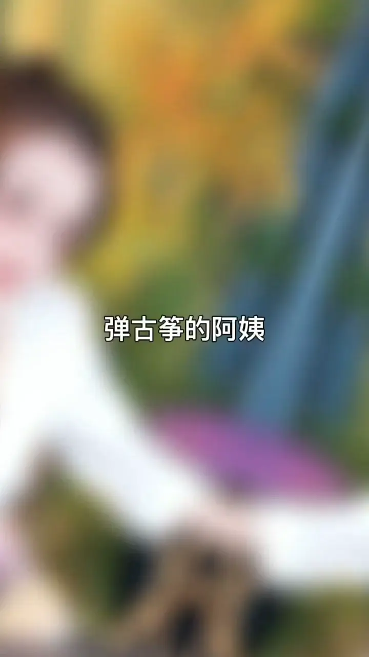 要不要回来播呢？？有