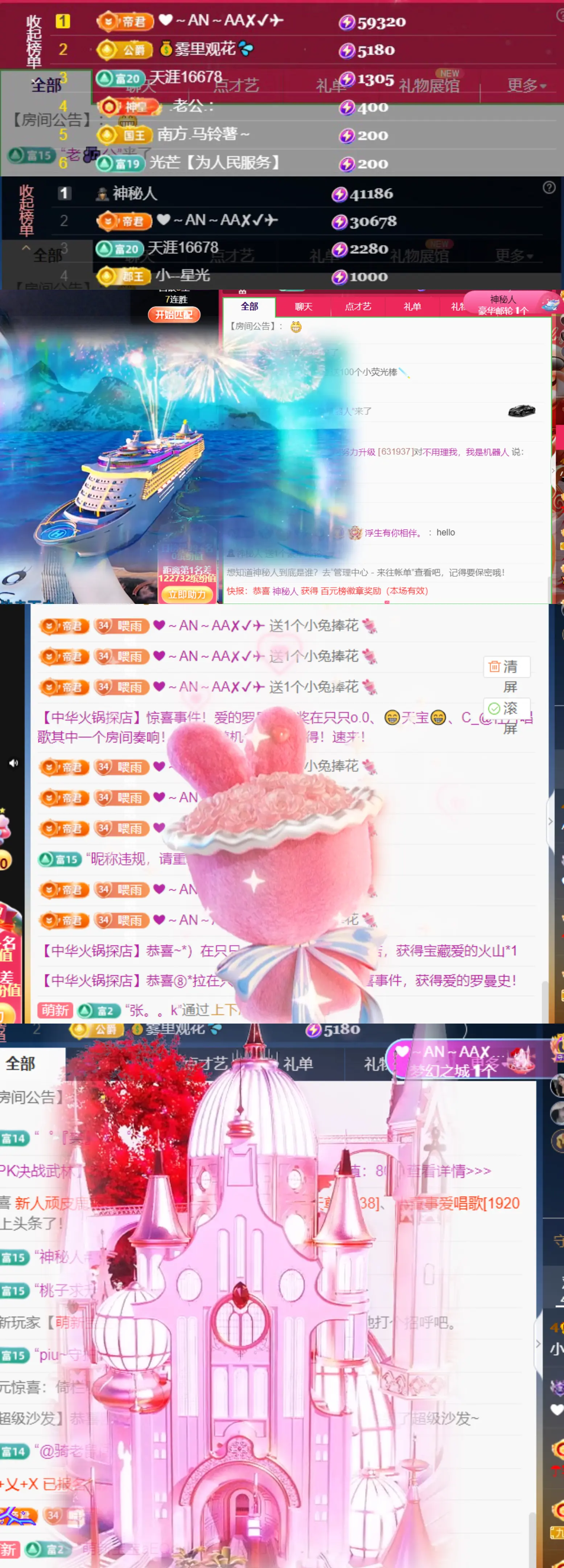 小雨烟快升了~的主播照片