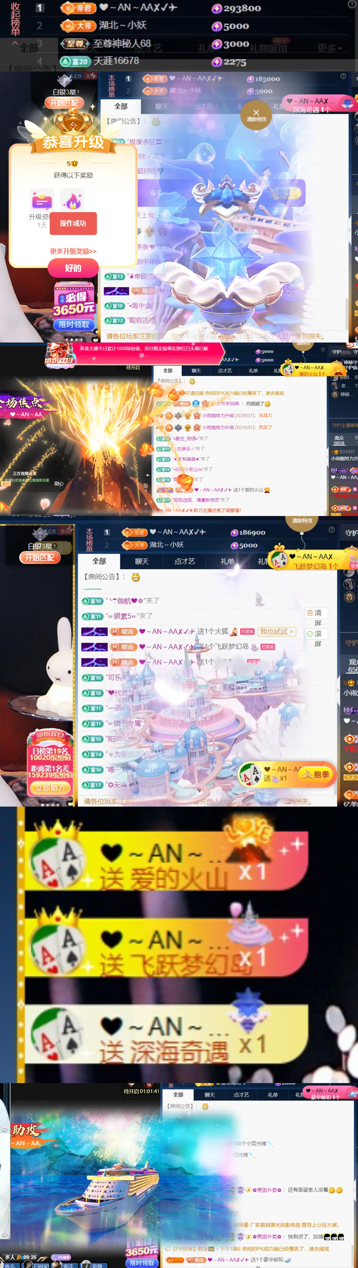 小雨烟快升了~的主播照片