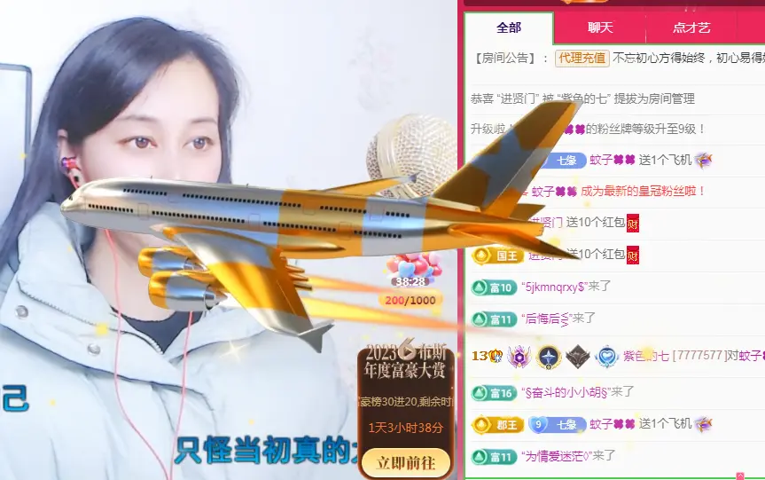 紫色的七主播图片