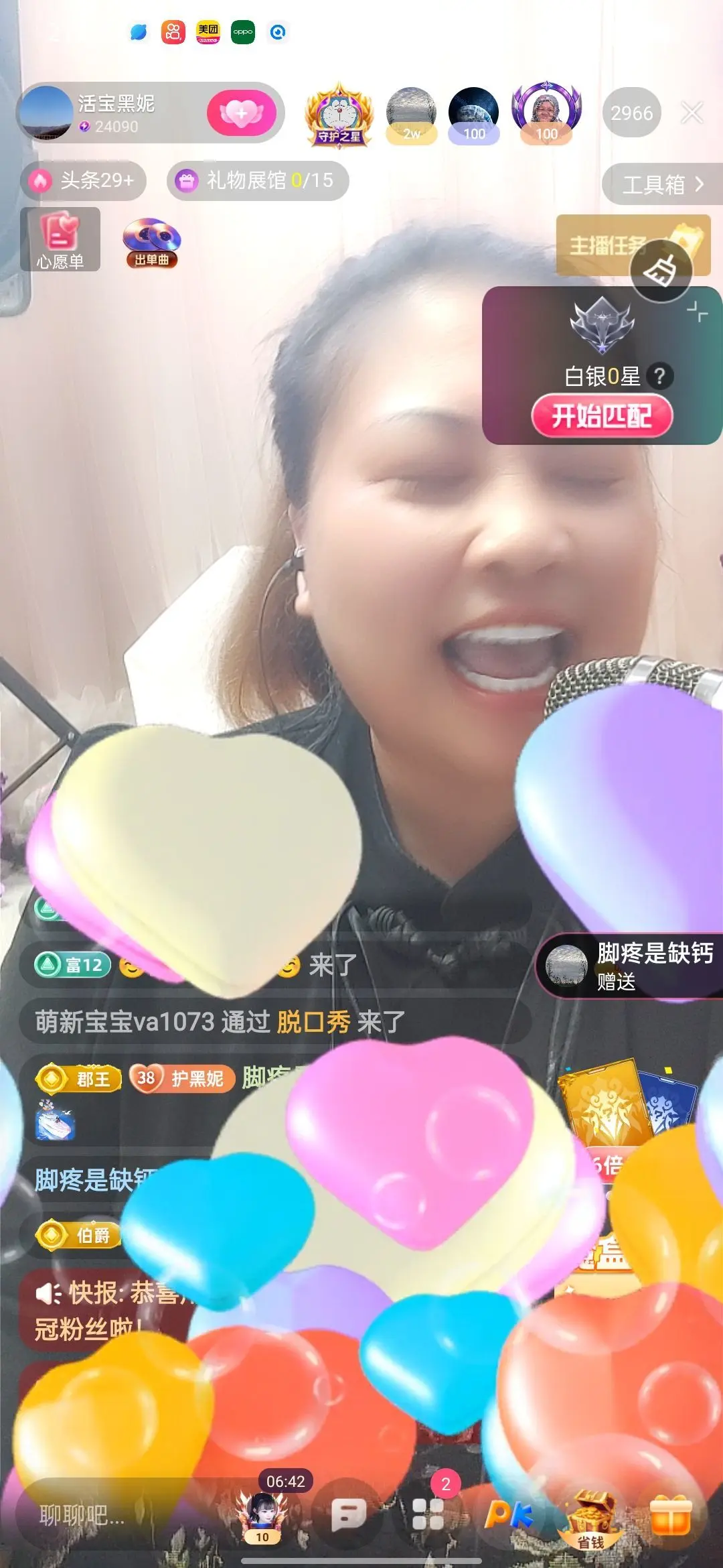 活宝黑妮的主播照片