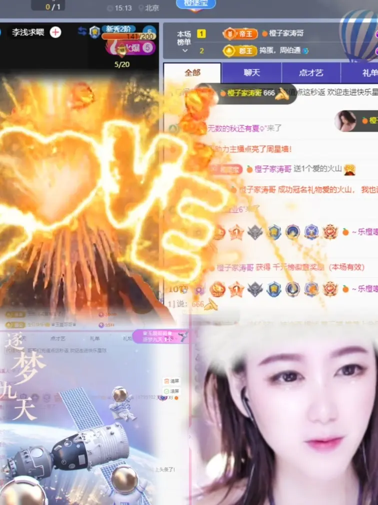 🍊～乐橙休的主播照片
