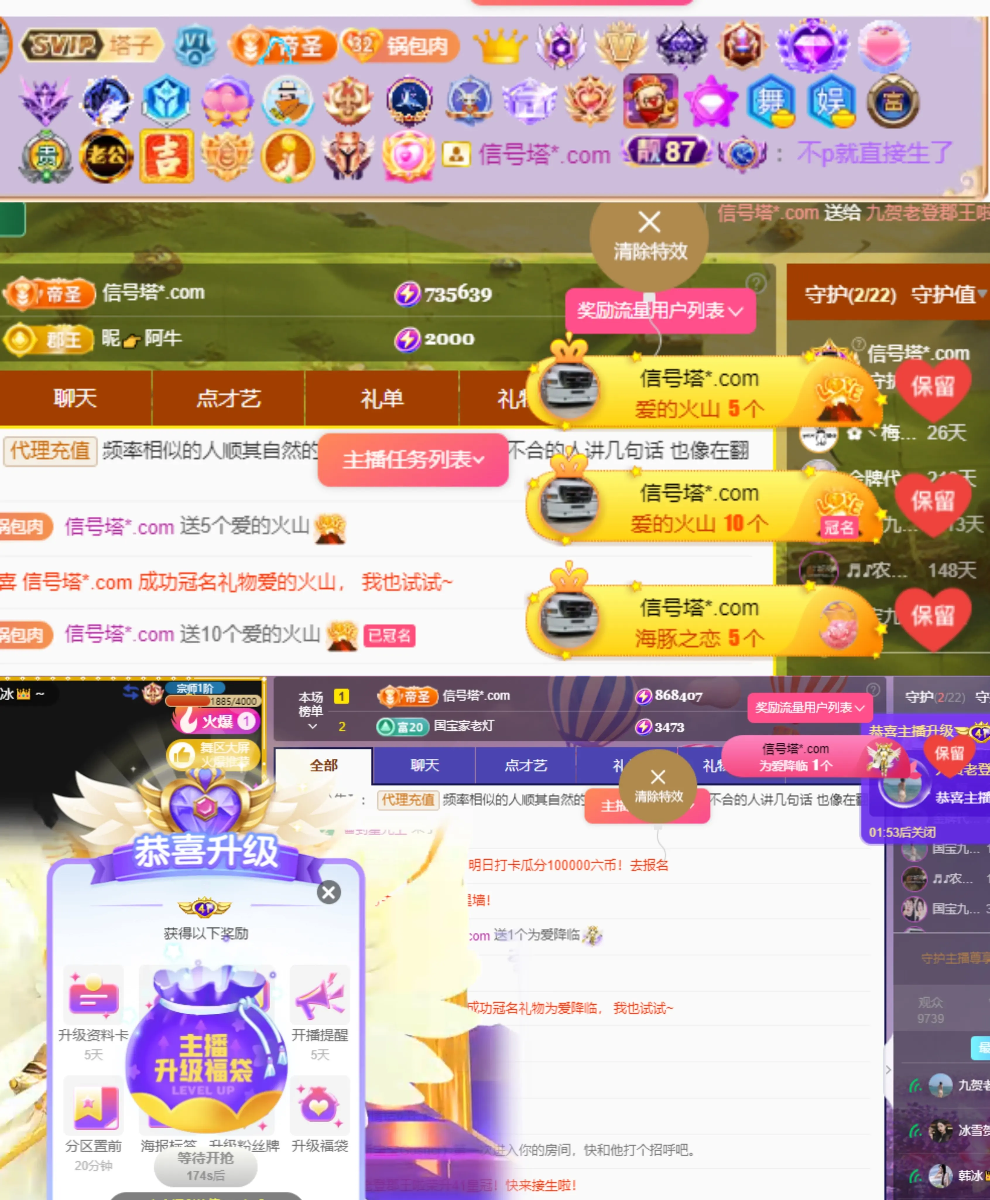 国宝九的主播照片