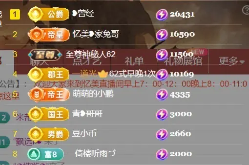 忆美❥❥❥的主播照片
