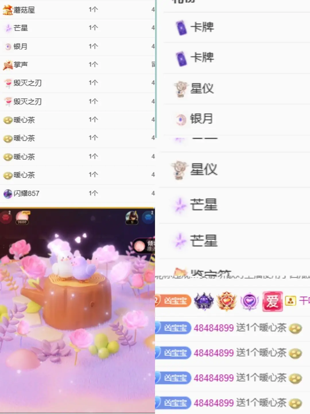新人小熊不凶（暂休）的主播照片