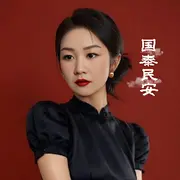 妖孽111
