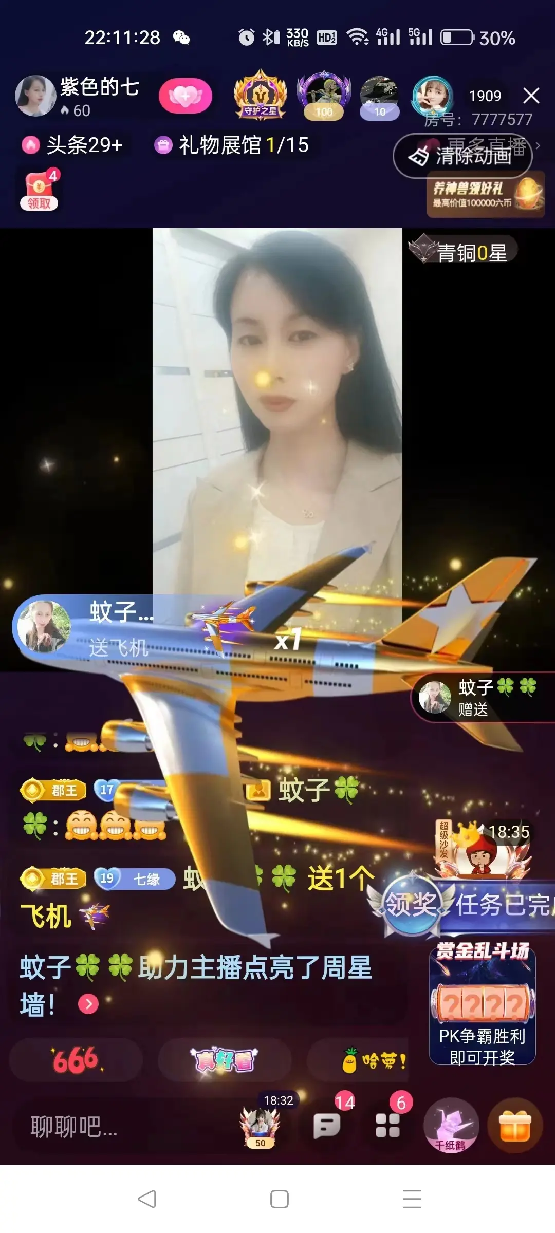 紫色的七主播图片