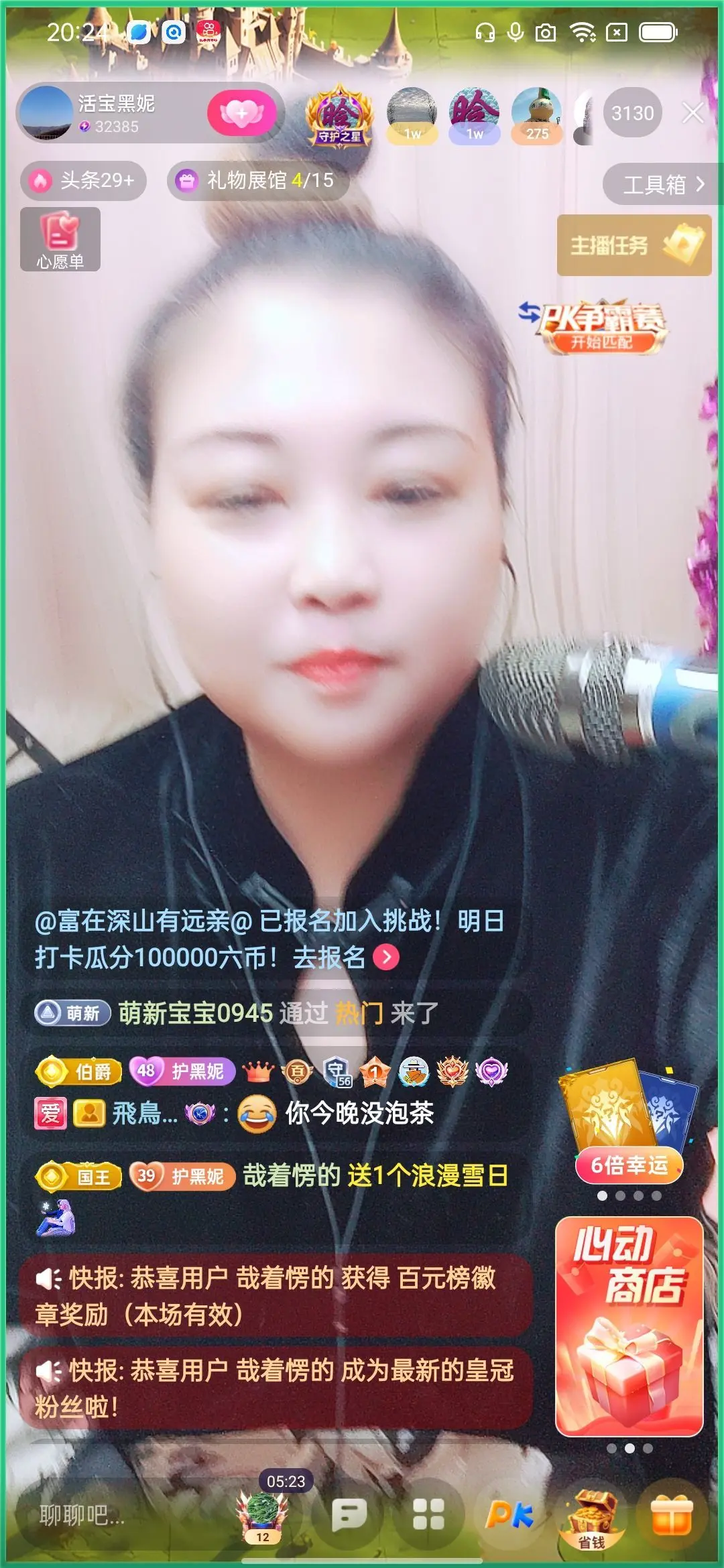活宝黑妮的主播照片