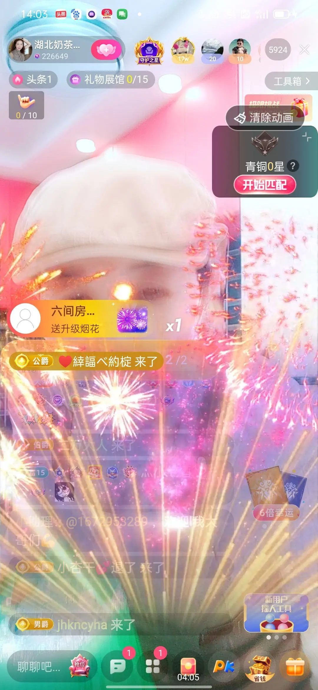 奶茶姐姐☕主播图片