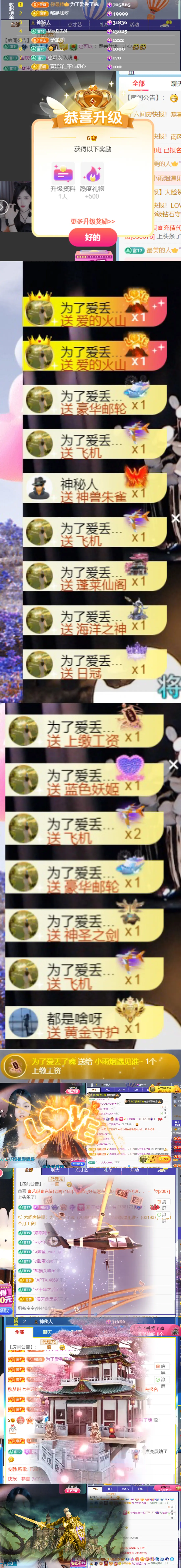 小雨烟快升了~的主播照片