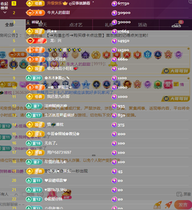 涛子暂时休息的图片