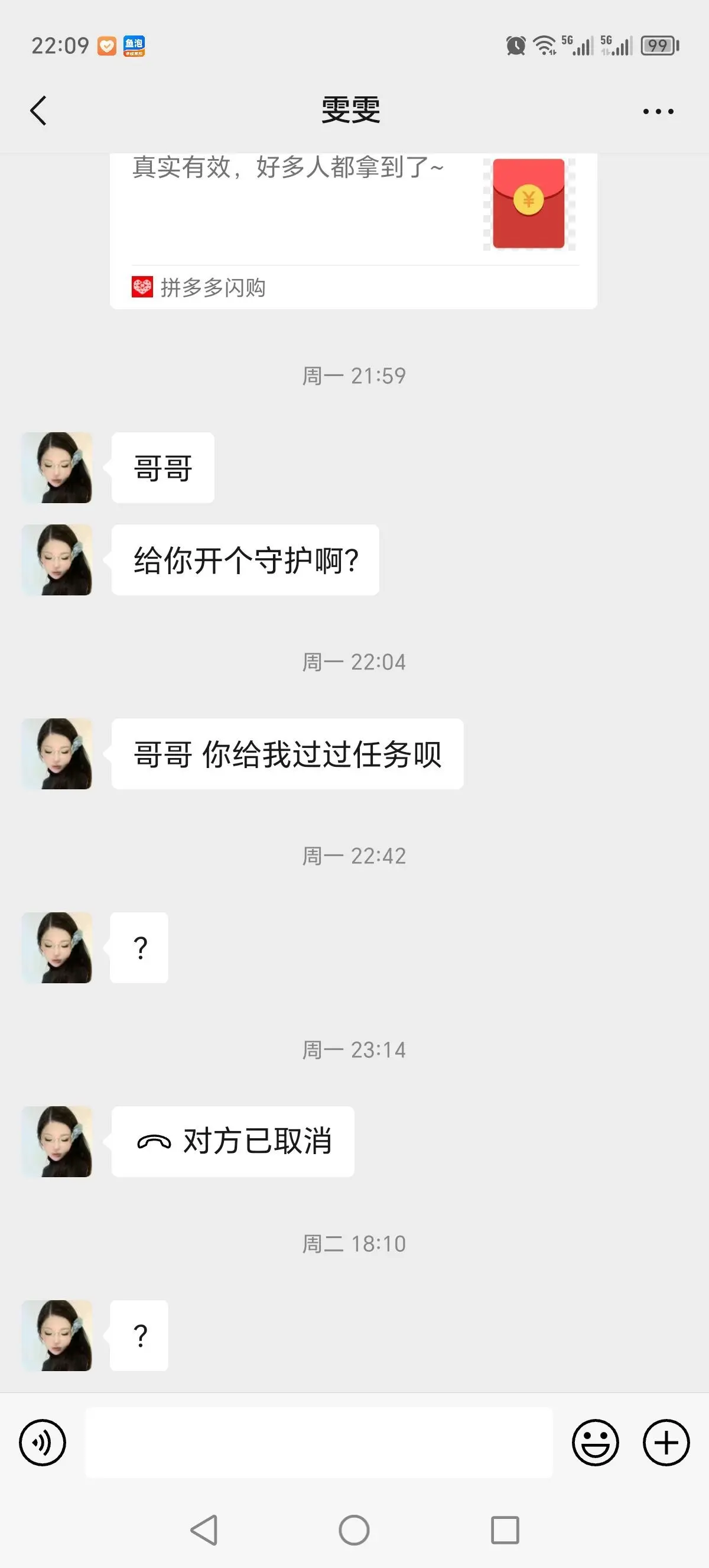 退退退退@的主播照片